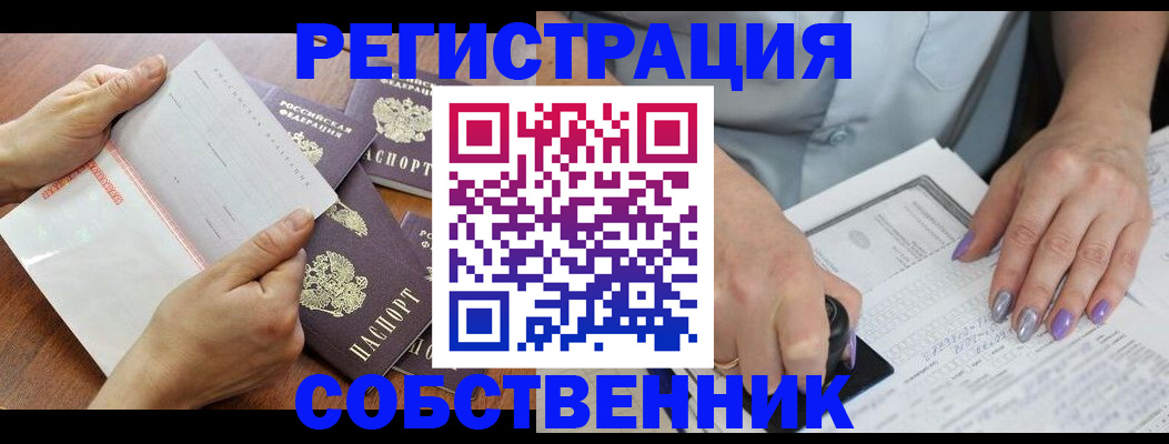 регистрация в Адыгее