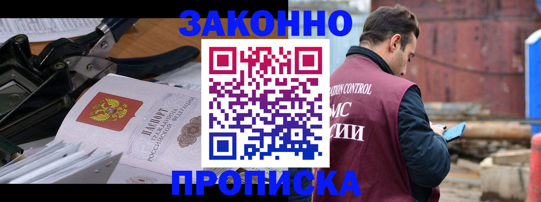 прописка иностранных граждан в Адыгее