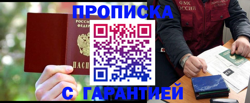 прописка для военкомата в Адыгее