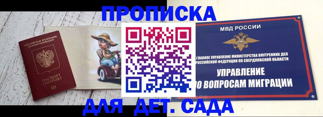 прописка иностранных граждан в Адыгее